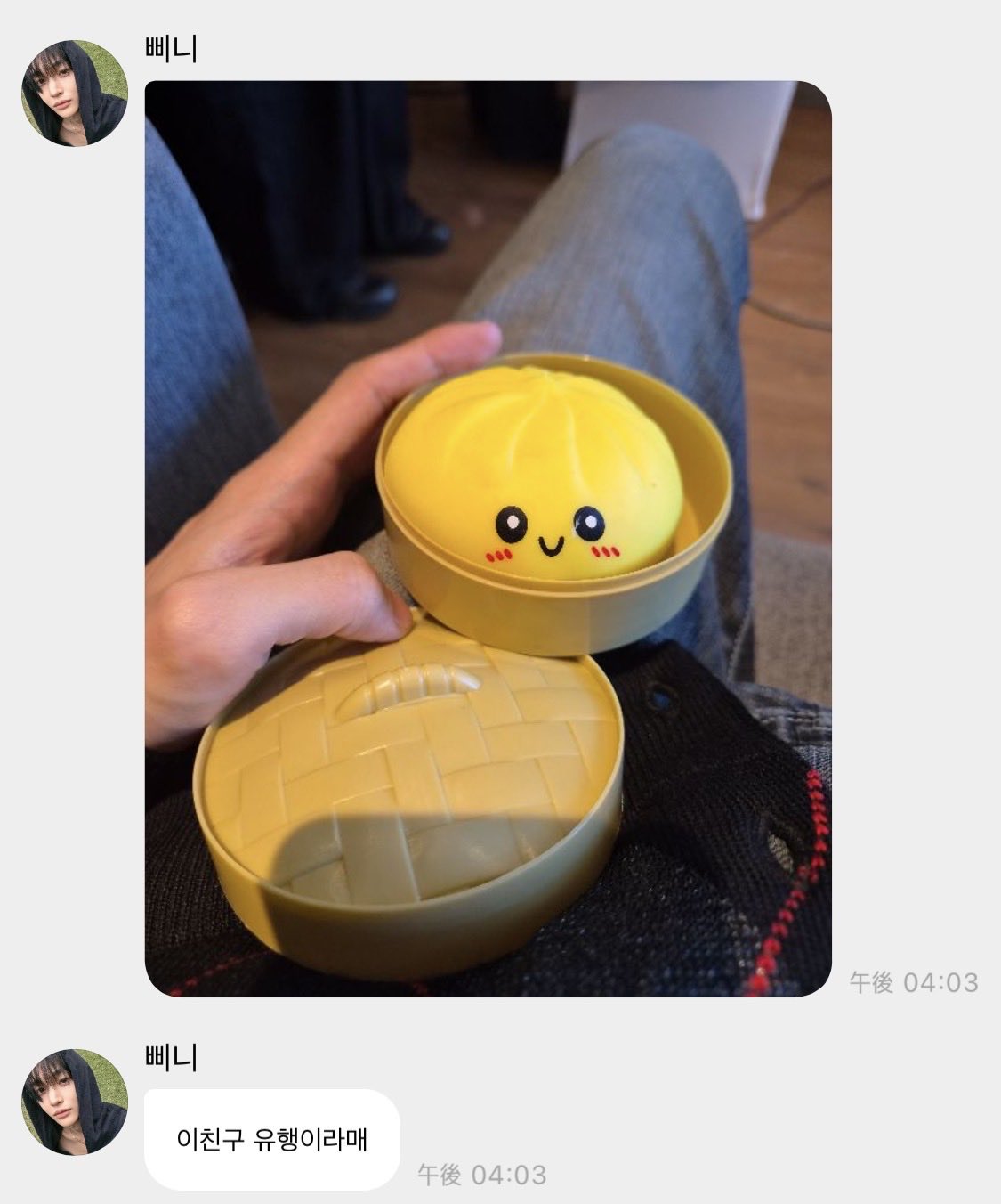 [잡담] 원빈아 말랑이 그거 아니라고🤦‍♀️ | 인스티즈