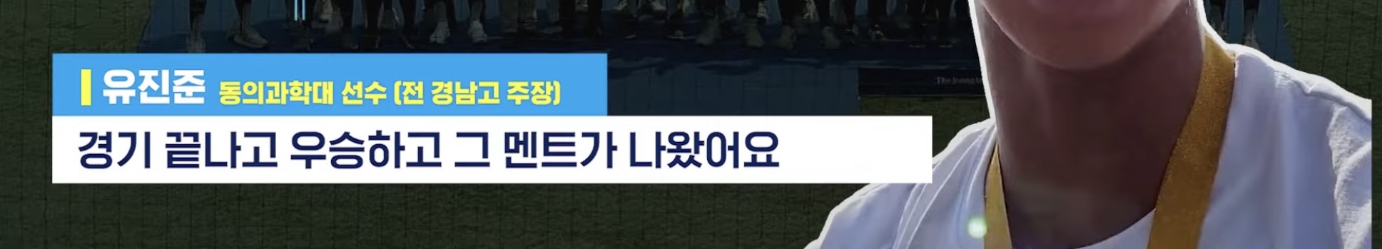 [잡담] 옹 그 한강이 바다를 이길 수 있겠나! 외쳤던 주장친구 인터뷰 했네 ㅋㅋㅋㅋㅋㅋㅋㅋ | 인스티즈