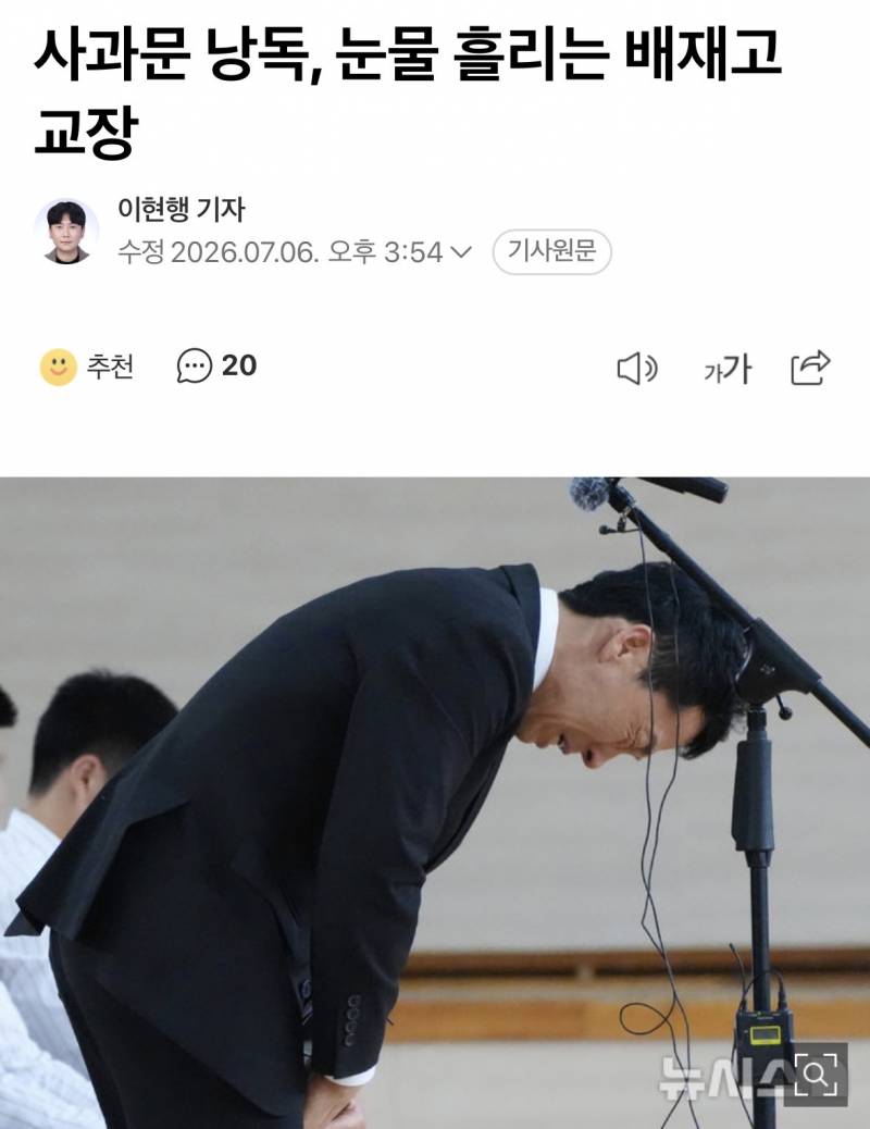 현재 오열파티 열렸다는 광주제일고..JPG | 인스티즈