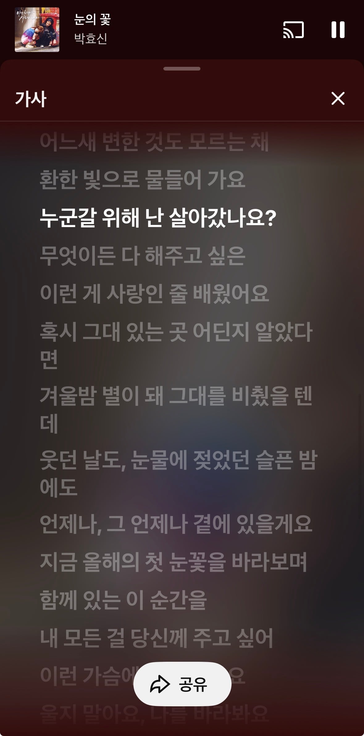 [잡담] 홀 이게 켄지 작사구나 | 인스티즈