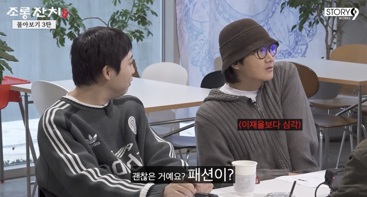 [잡담] 이용진 약빤 패션 | 인스티즈