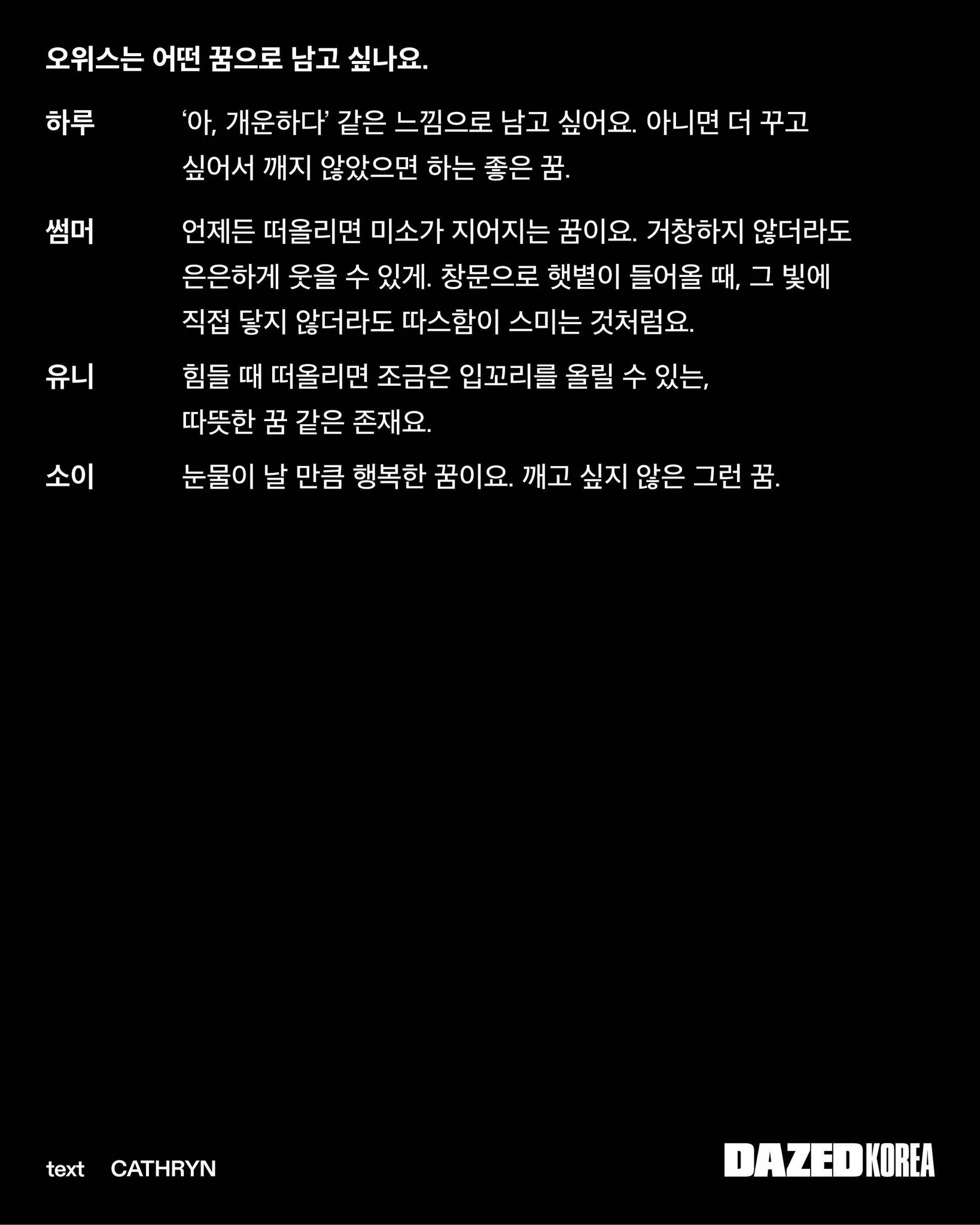버츄얼 아이돌 OWIS 데이즈드 코리아 여름 에디션 화보.jpg | 인스티즈