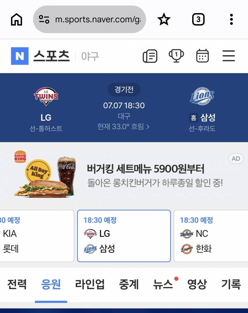 [잡담] 내일 일정보다가 눈을 의심 | 인스티즈