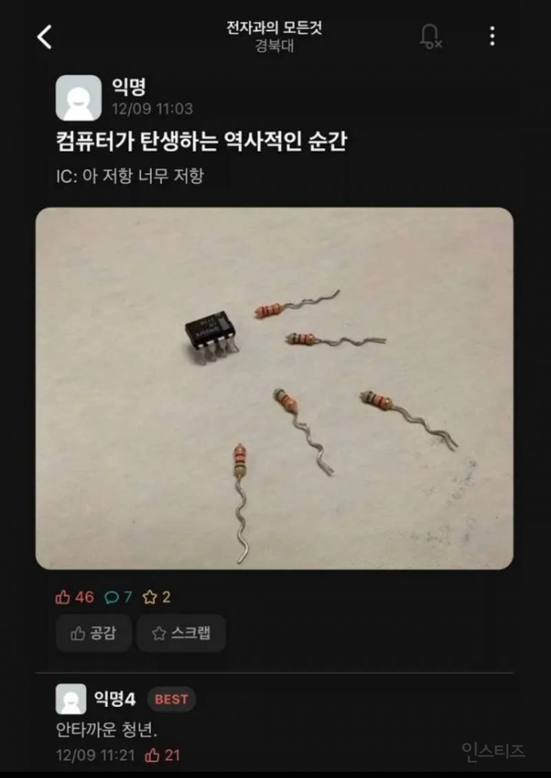 컴퓨터가 탄생하는 역사적인 순간 | 인스티즈