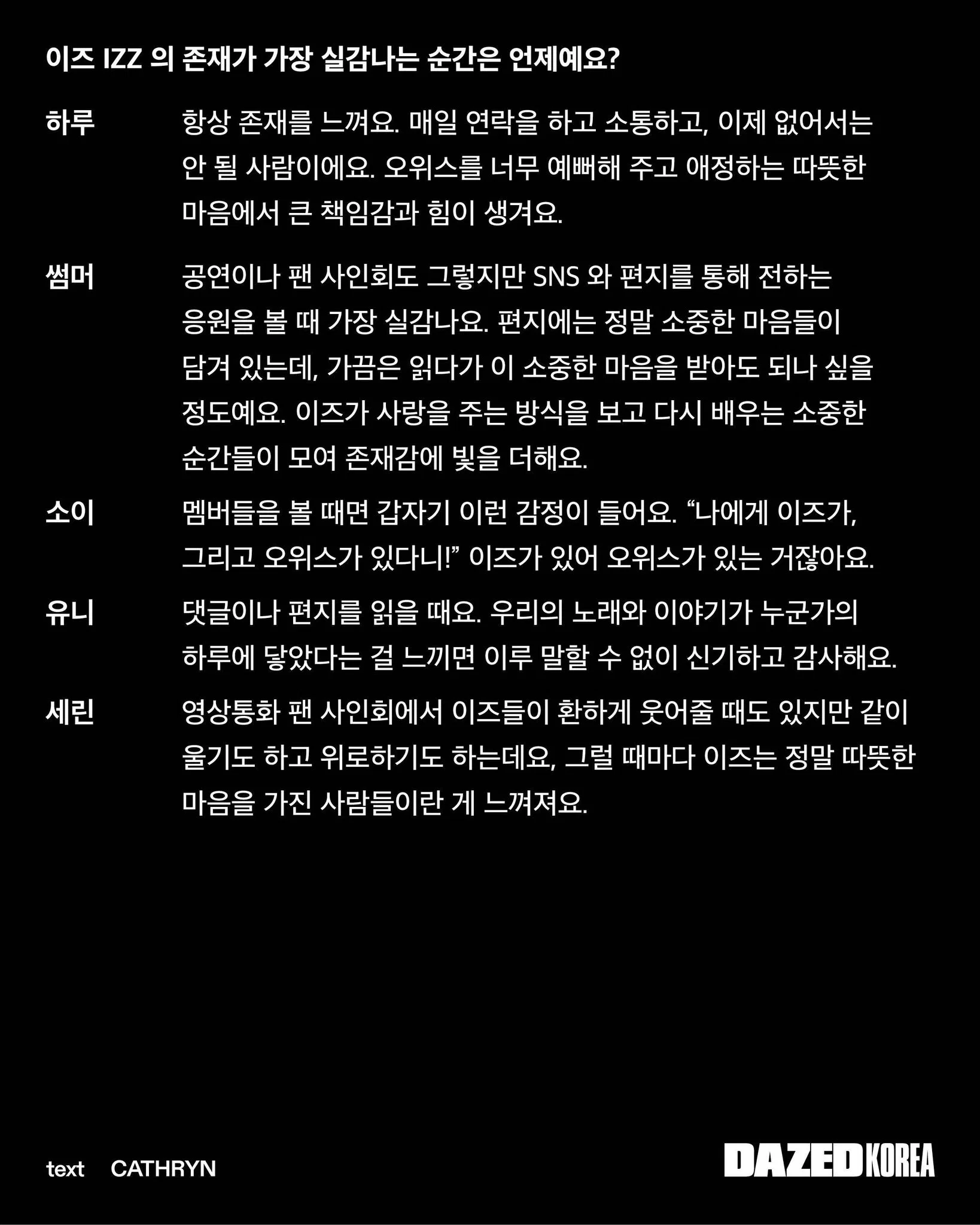 버츄얼 아이돌 OWIS 데이즈드 코리아 여름 에디션 화보.jpg | 인스티즈