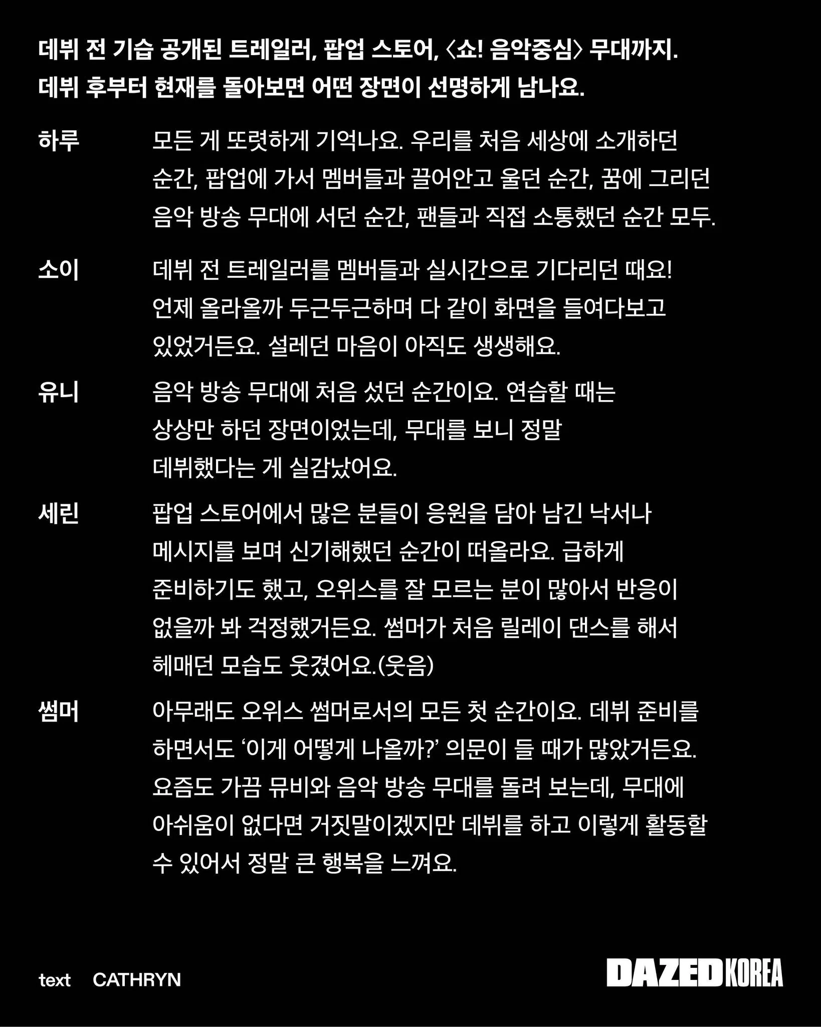 버츄얼 아이돌 OWIS 데이즈드 코리아 여름 에디션 화보.jpg | 인스티즈