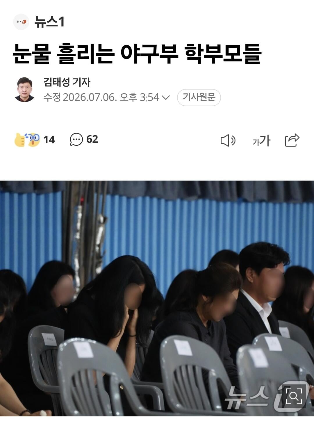[잡담] 배재고 학부모들 오열 ㅋㅋㅋㅋㅋㅋ | 인스티즈