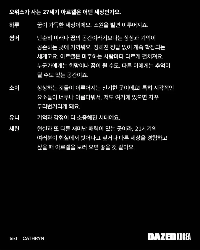 버츄얼 아이돌 OWIS 데이즈드 코리아 여름 에디션 화보.jpg | 인스티즈