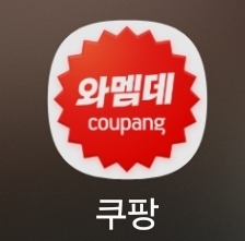 [잡담] 쿠팡 앱 이미지 왜이리 밤티됨? | 인스티즈