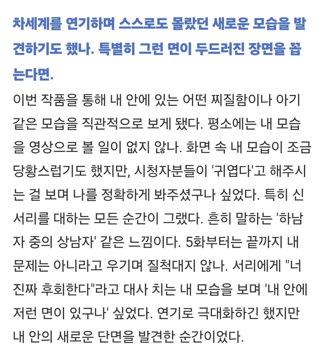 [잡담] 멋진신세계) 허남준 무비스트 인터뷰에 귀엽게 봐준다고 날 정확하게 본댘ㅋㅋ | 인스티즈