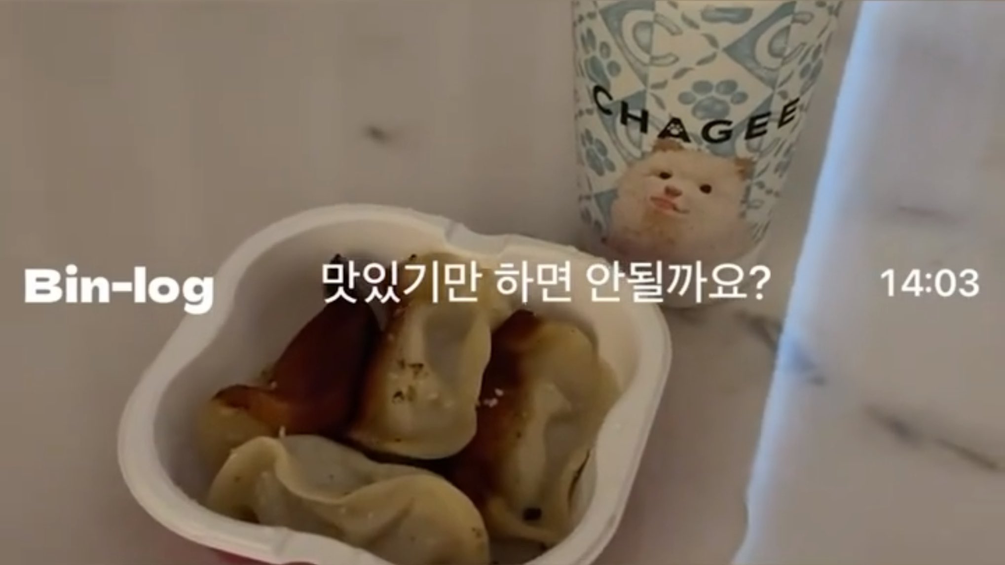 [잡담] 성한빈 말많은 셋로그볼사람 | 인스티즈