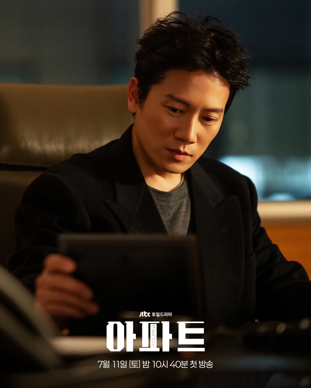 [잡담] 아파트) <아파트> 첫 방송 D-5, 박해강의 반전 눈물 포착!📷충직한 오른팔 경남X제길X큰둥이의 오열 모먼트까지?이 남자들.. 점점 더 궁금해진다...🙊 | 인스티즈