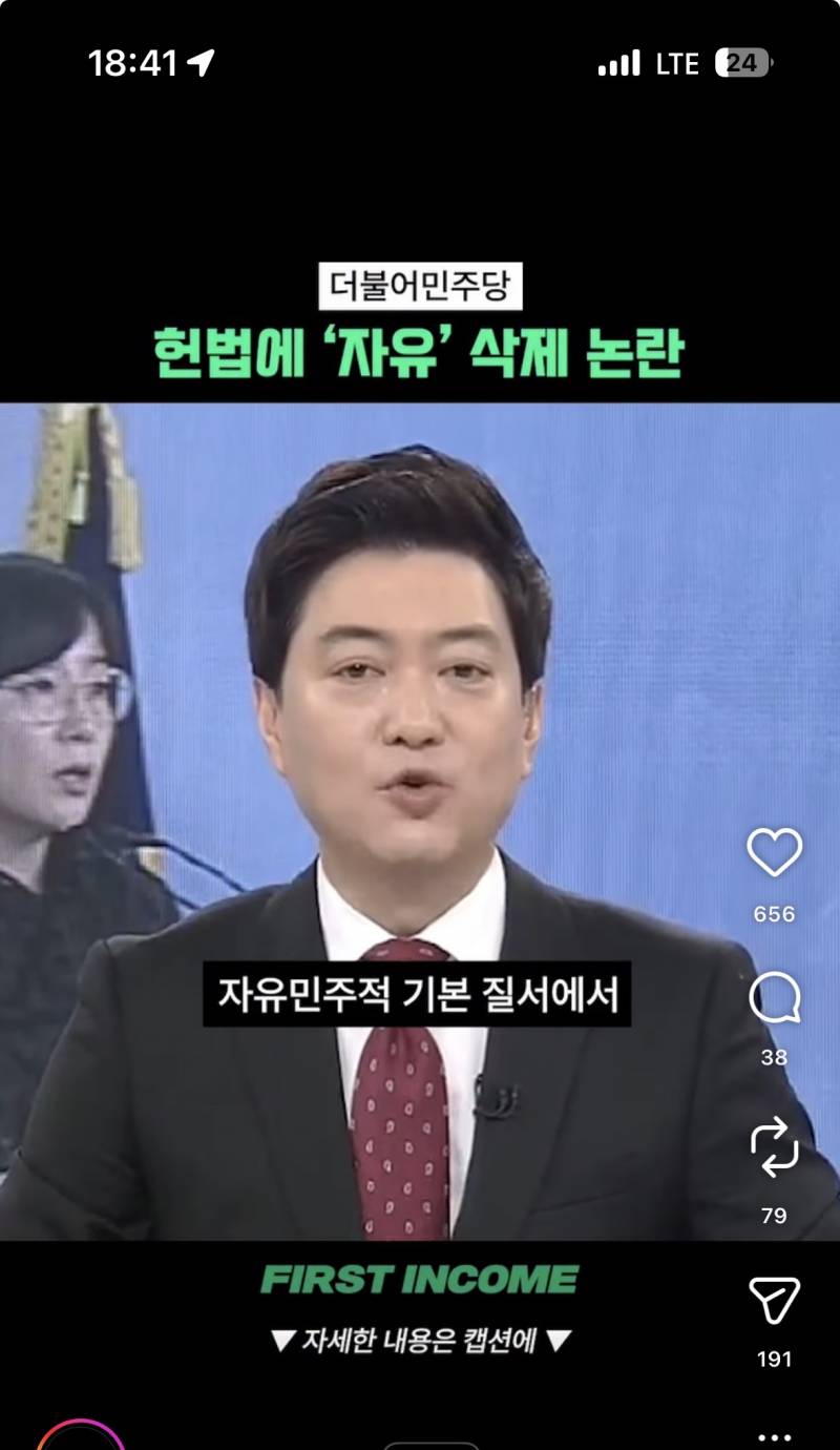 [잡담] 이 앵커 이름?? | 인스티즈
