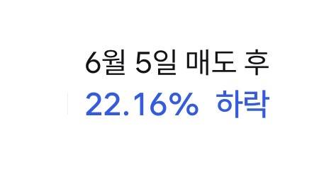 [잡담] 팔길 잘했다.. | 인스티즈