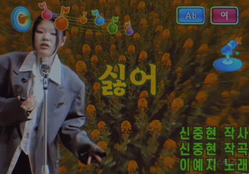 감성짤, 회색도시 바이브 내다가 갑분트로트 ㅋㅋㅋㅋㅋㅋㅋ | 인스티즈
