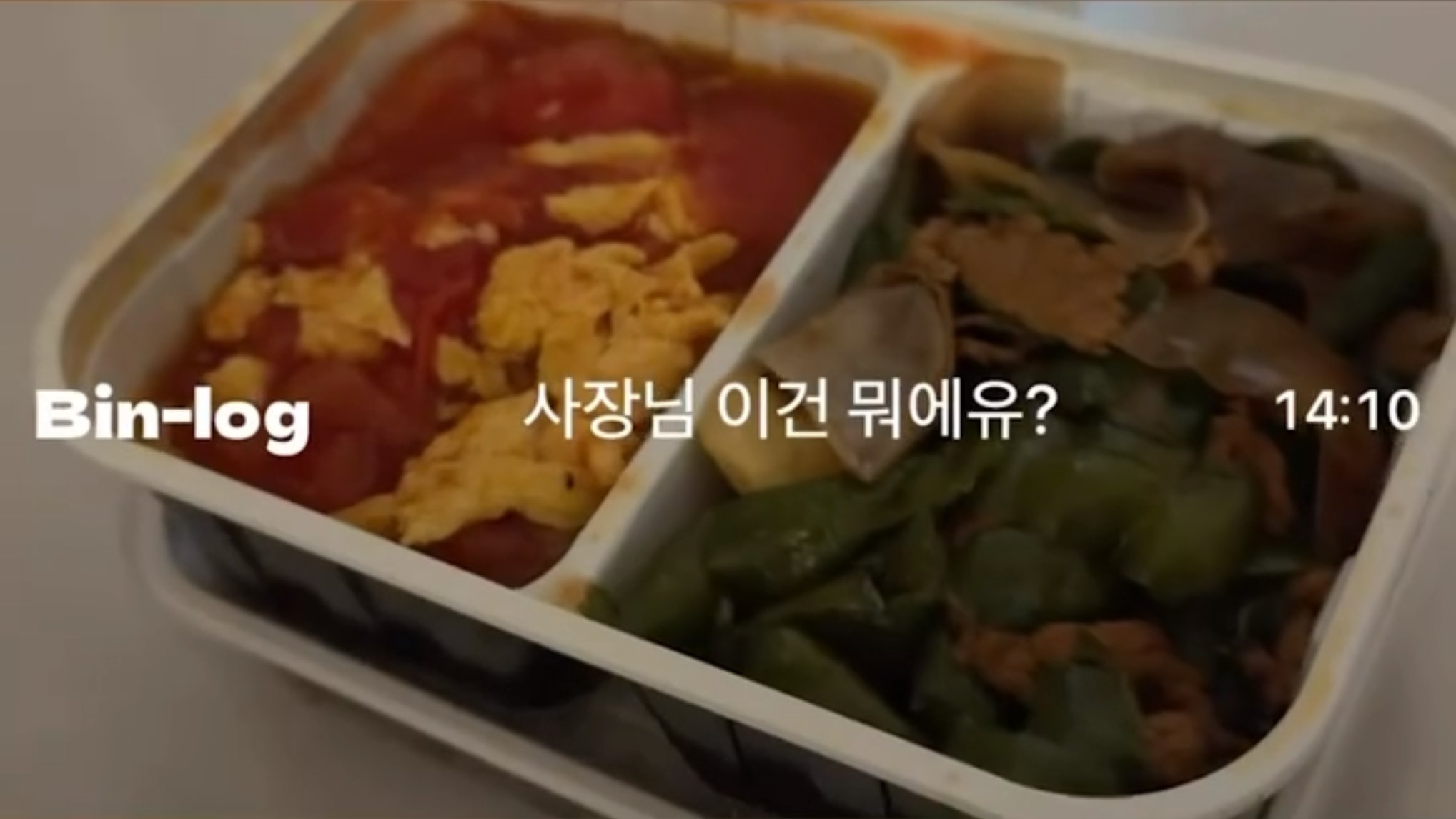 [잡담] 성한빈 말많은 셋로그볼사람 | 인스티즈