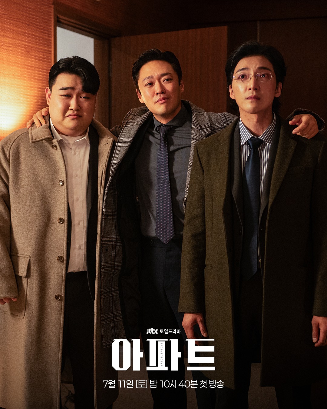 [잡담] 아파트) <아파트> 첫 방송 D-5, 박해강의 반전 눈물 포착!📷충직한 오른팔 경남X제길X큰둥이의 오열 모먼트까지?이 남자들.. 점점 더 궁금해진다...🙊 | 인스티즈