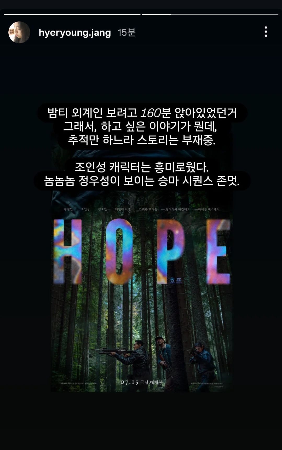 [마플] 호프 언시평 안 좋은 기자 인스스 | 인스티즈