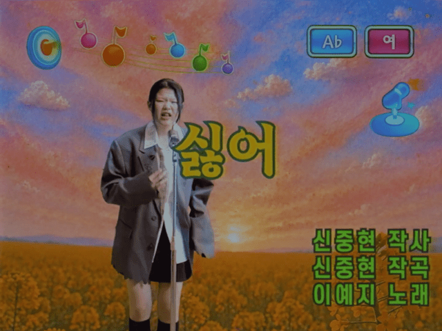 이별 극복에 꽤나 도움이 될 것 같은 노래..JPG | 인스티즈