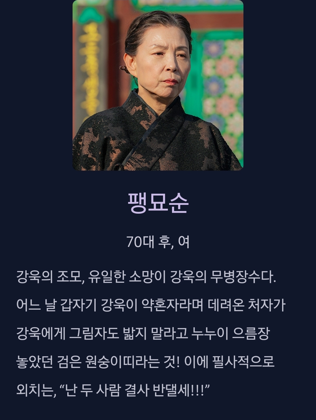 [정보/소식] 오싹한연애) 공홈 기획의도x인물관계도x인물소개 | 인스티즈