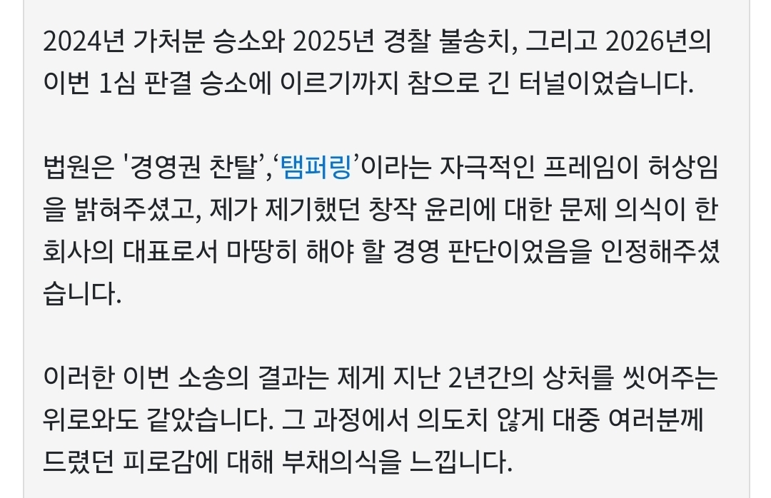 [잡담] 다시 보는 민희진 4차 기자회견 전문 중 일부 | 인스티즈