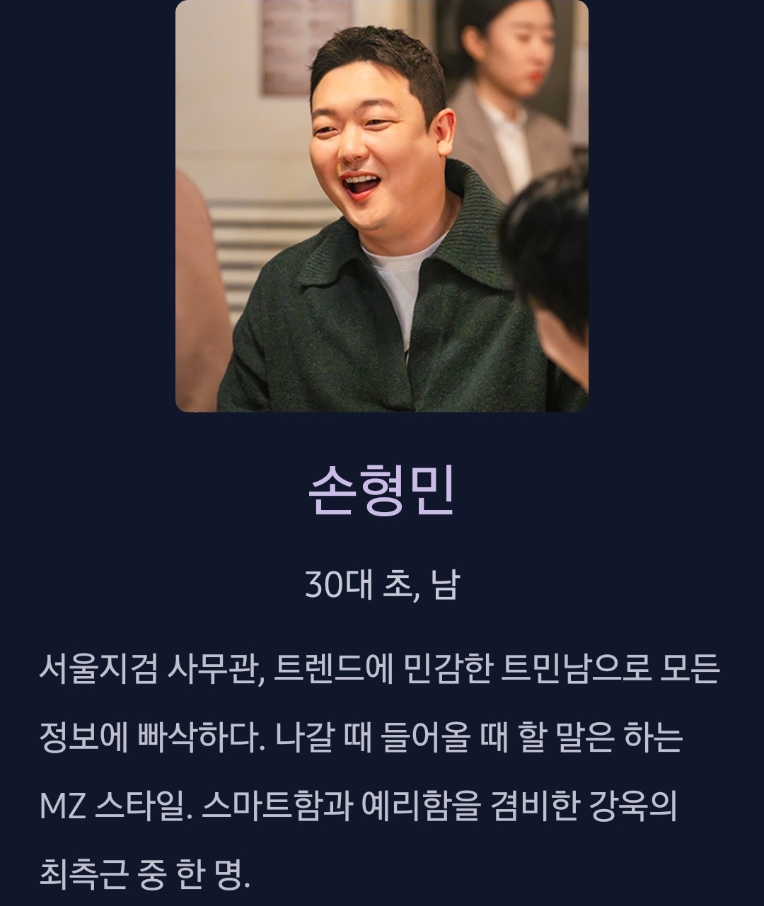[정보/소식] 오싹한연애) 공홈 기획의도x인물관계도x인물소개 | 인스티즈