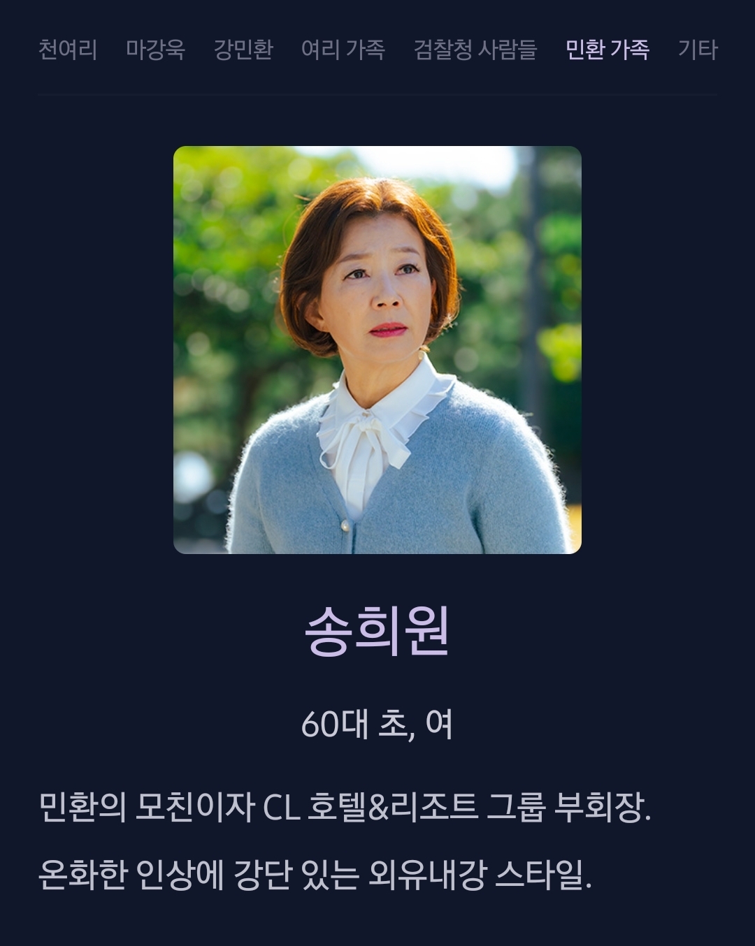 [정보/소식] 오싹한연애) 공홈 기획의도x인물관계도x인물소개 | 인스티즈