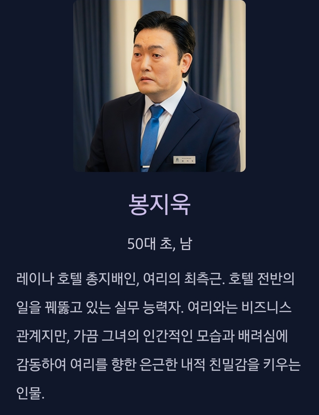[정보/소식] 오싹한연애) 공홈 기획의도x인물관계도x인물소개 | 인스티즈