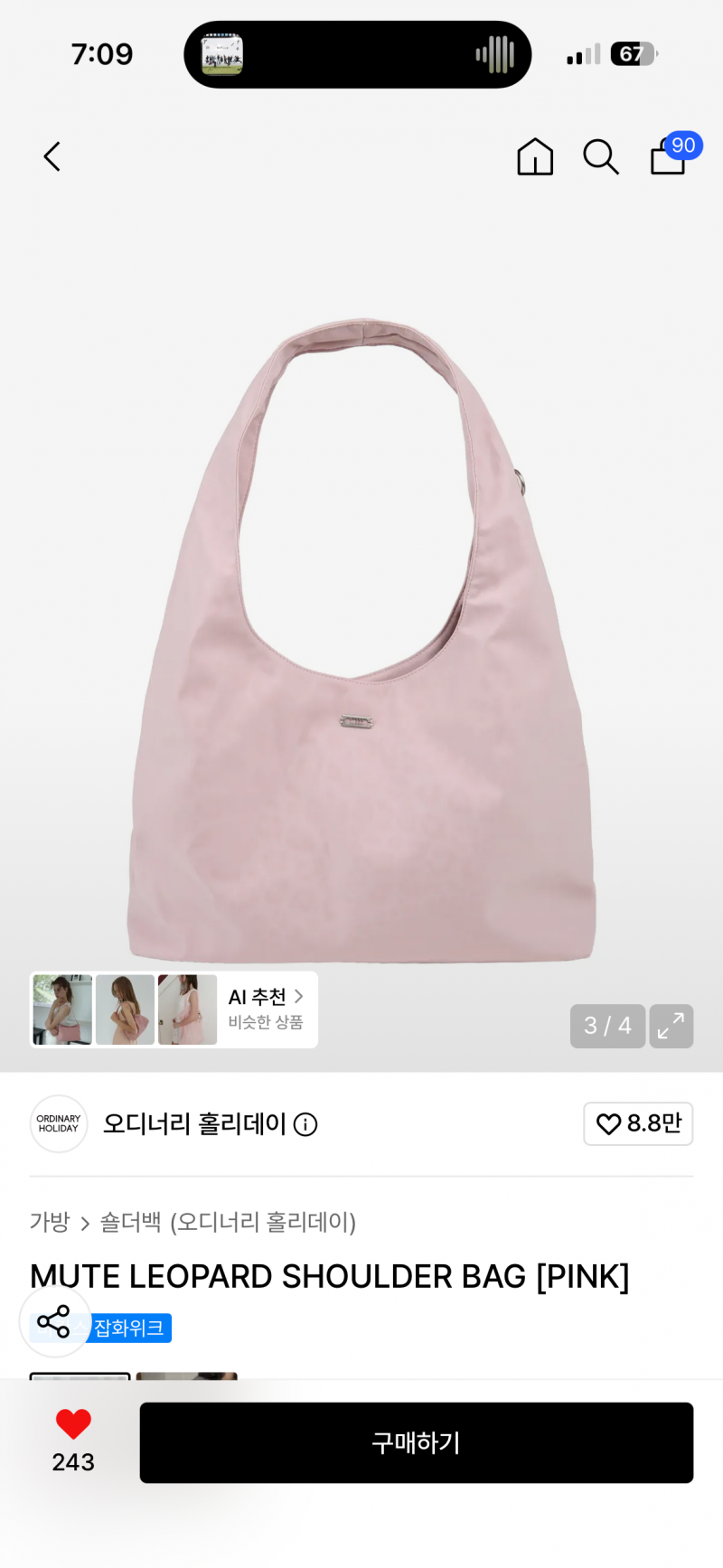 [잡담] 핑크가 잘 어울려서 핑가 사고싶은데 | 인스티즈