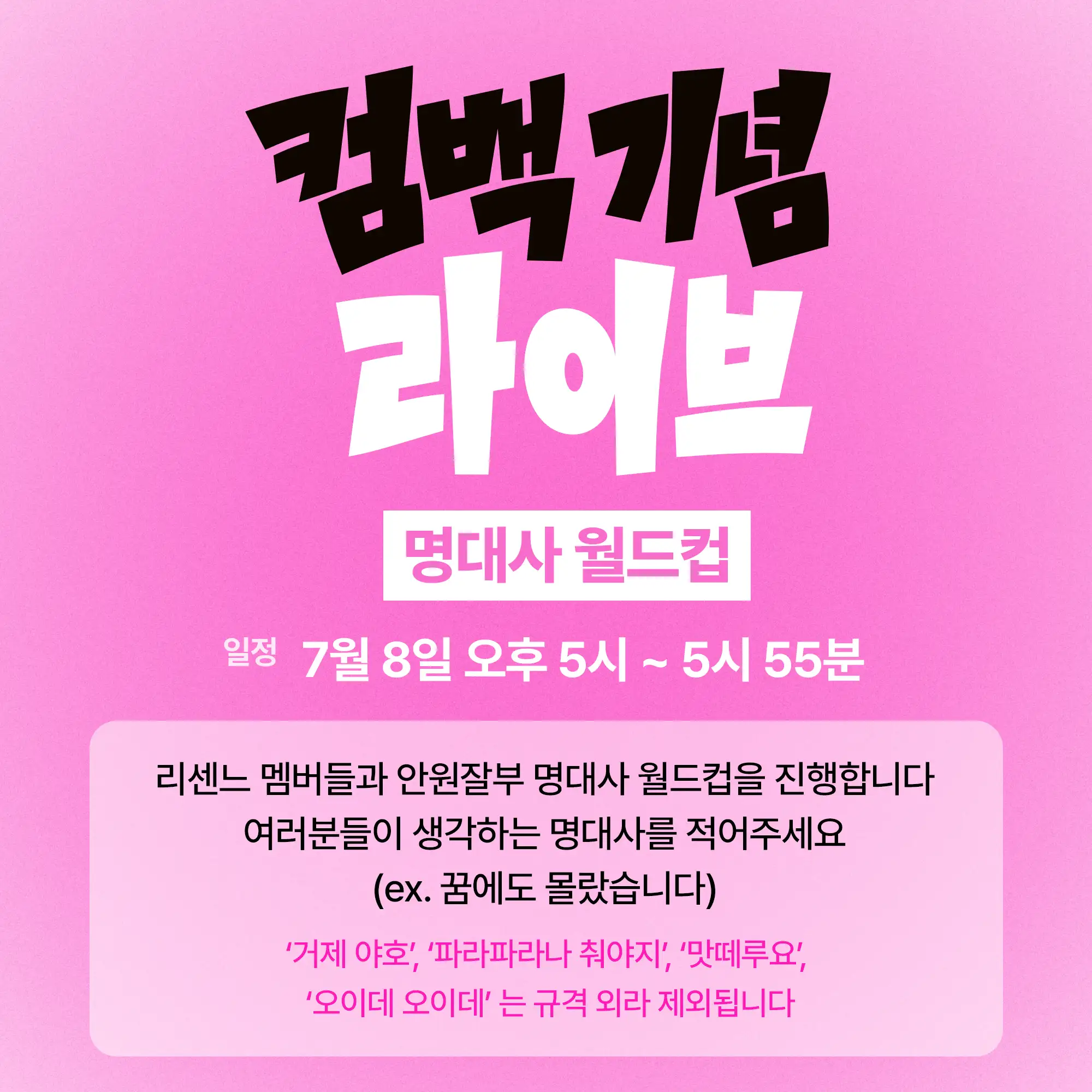 [정보/소식] 리센느 "Pretty Girl" 컴백 라이브 안원잘부 채널에서 | 인스티즈