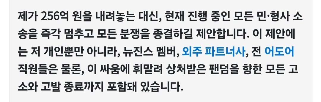[잡담] 다시 보는 민희진 4차 기자회견 전문 중 일부 | 인스티즈
