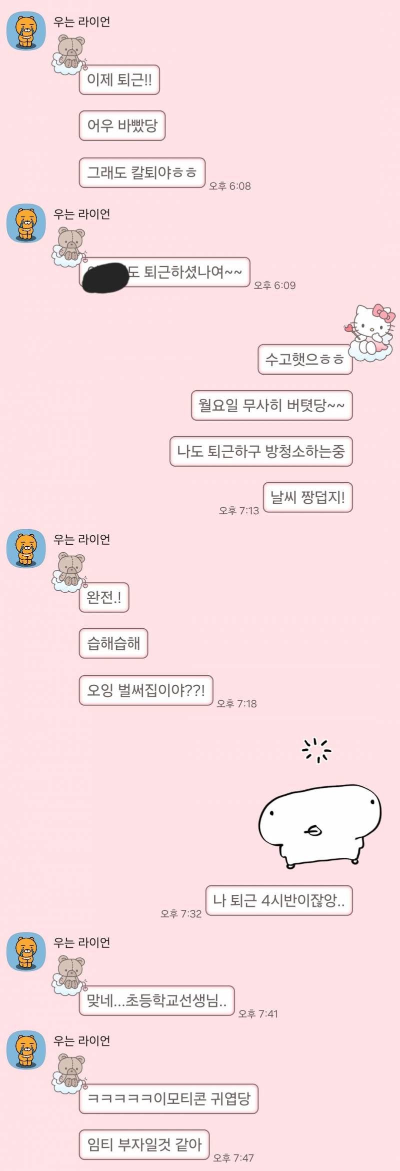 [잡담] 카톡봐주라 썸붕 가능?? | 인스티즈