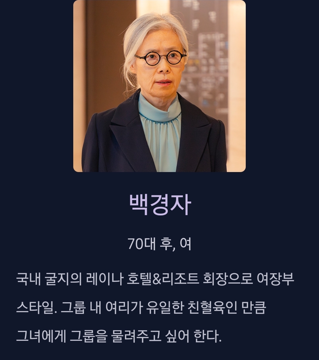 [정보/소식] 오싹한연애) 공홈 기획의도x인물관계도x인물소개 | 인스티즈