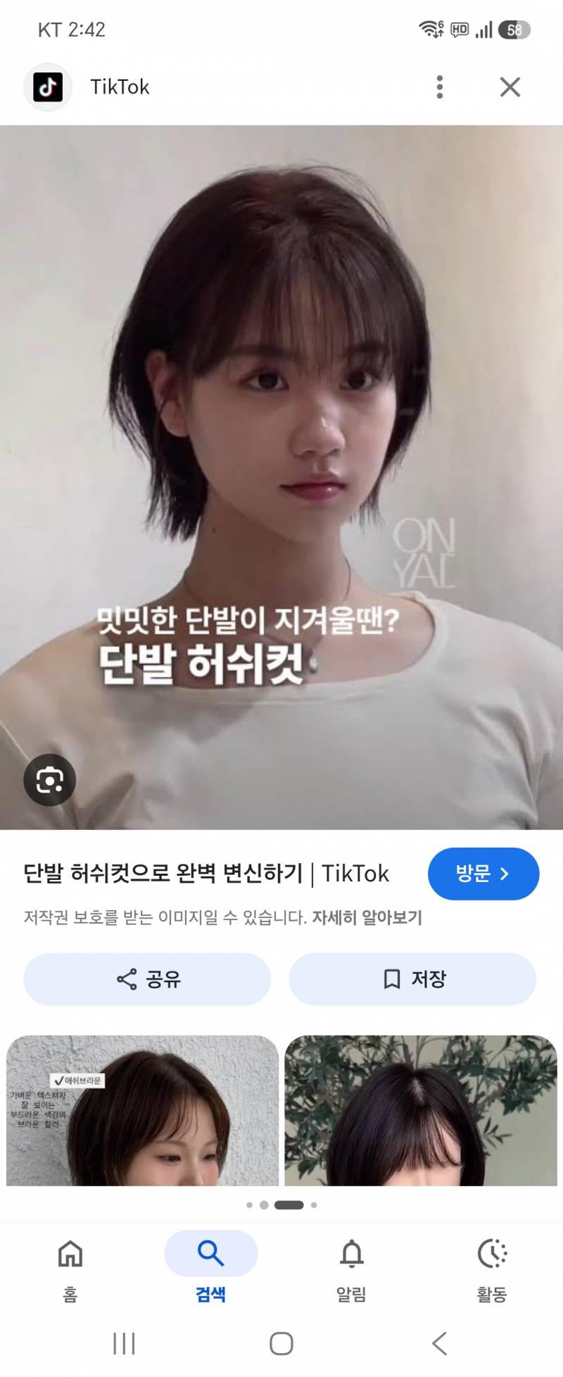 [잡담] 머리숱 많으면 이 머리 절대 안되겠지 | 인스티즈