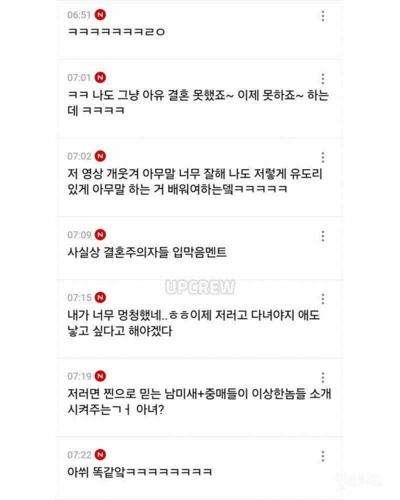 사실 결혼하고 싶다 이런것도 다 그냥 하는 소리예요 | 인스티즈