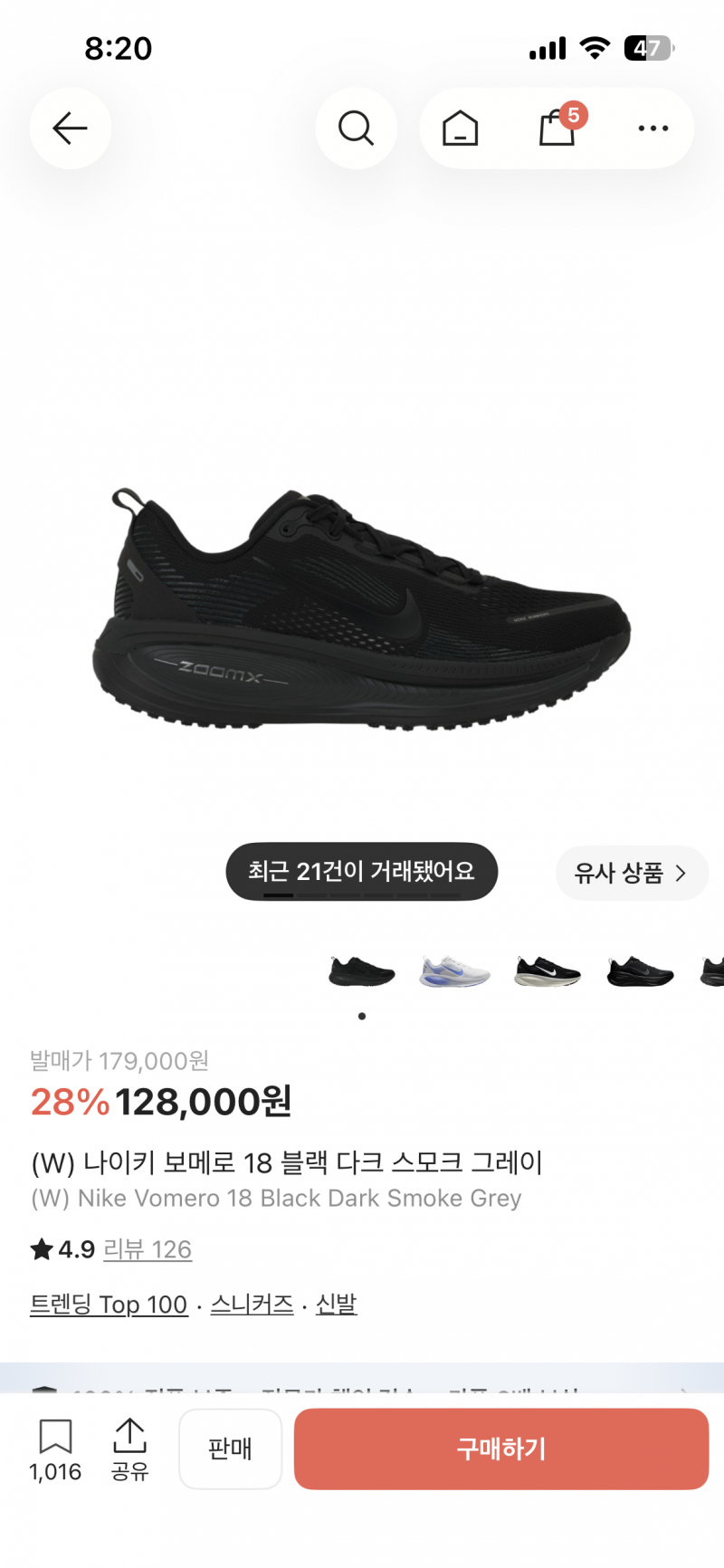 [잡담] 비슷하긴한데 러닝화 둘중에 하나 골라줘 | 인스티즈