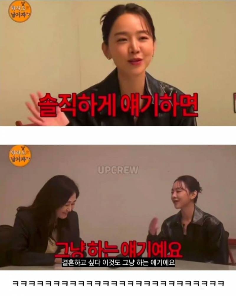사실 결혼하고 싶다 이런것도 다 그냥 하는 소리예요 | 인스티즈