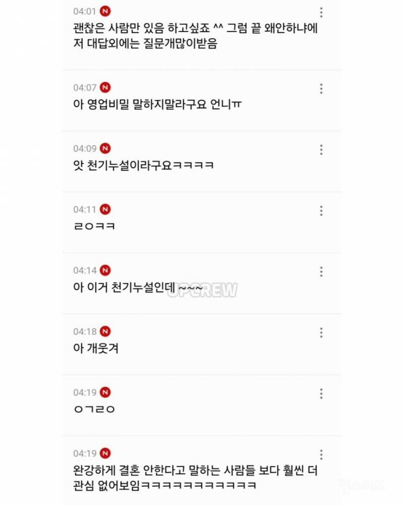 사실 결혼하고 싶다 이런것도 다 그냥 하는 소리예요 | 인스티즈