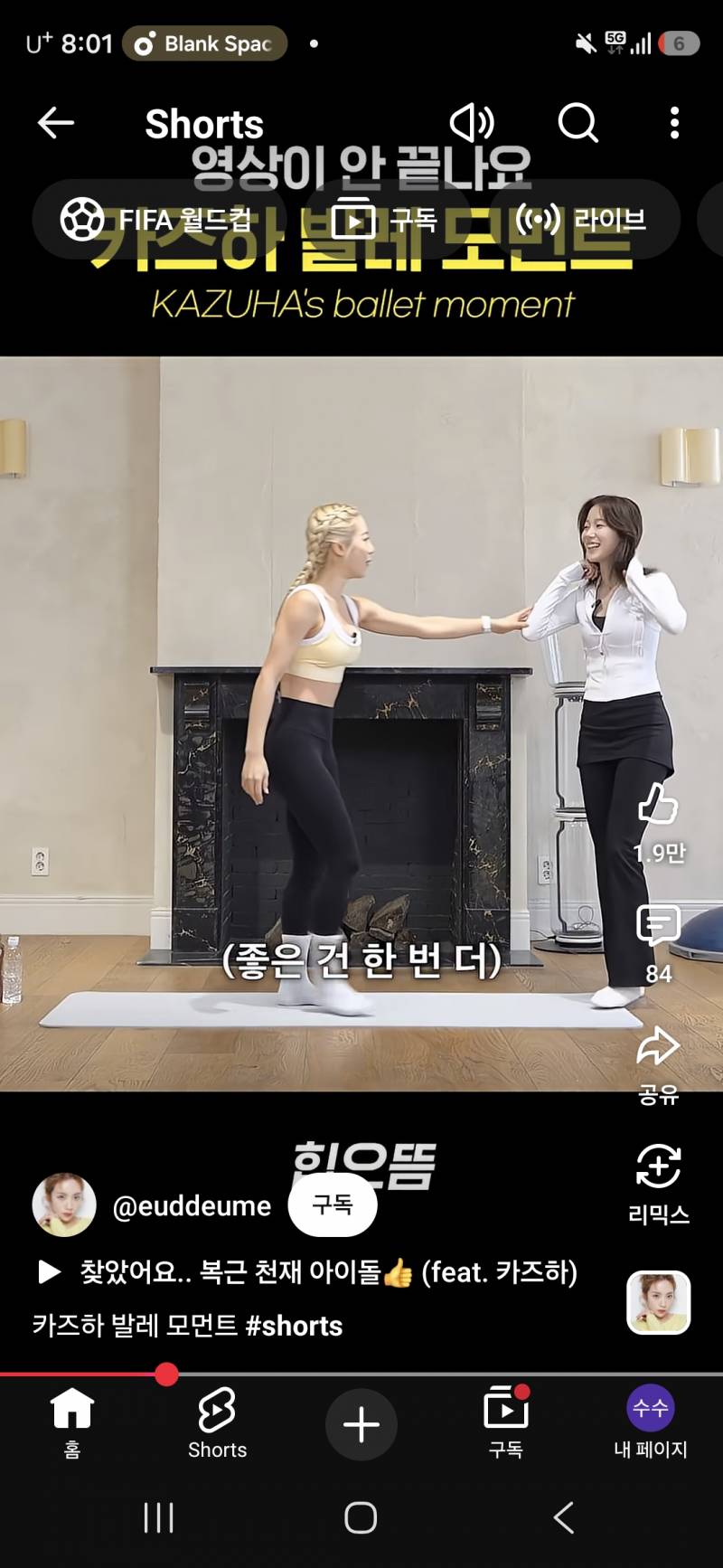 [잡담] 카즈하가 입은 레깅스 뭐라쳐야 나옴?? | 인스티즈