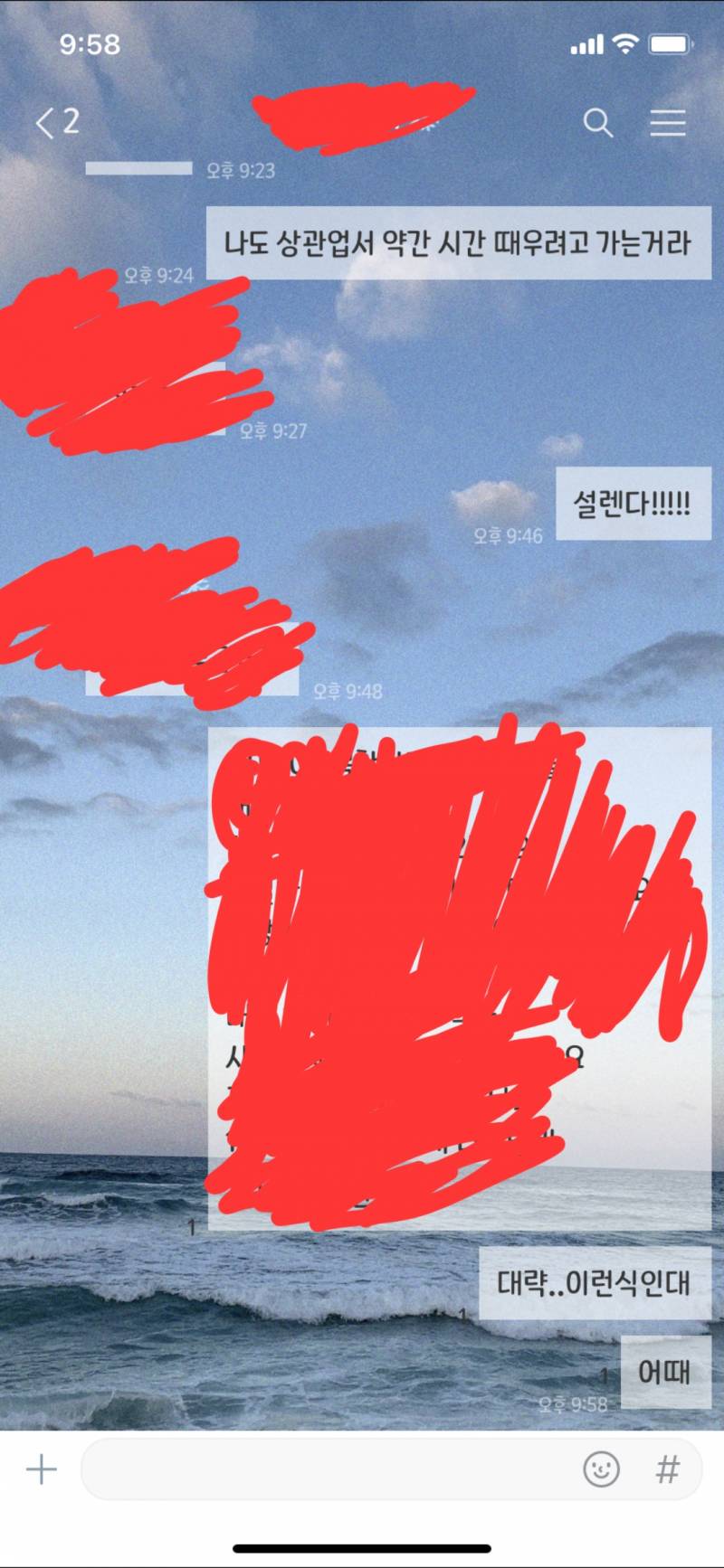 [잡담] 카톡테마 찾아줄익있닝.. | 인스티즈