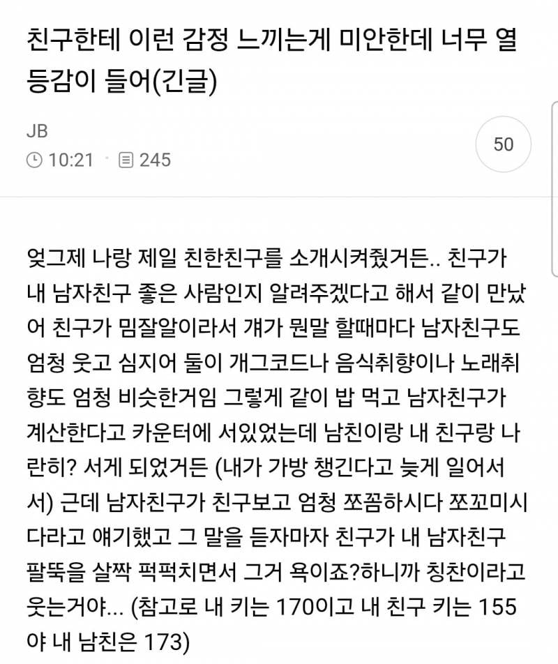 [잡담] 친구한테 애인 소개시켜주기 절망편.... | 인스티즈