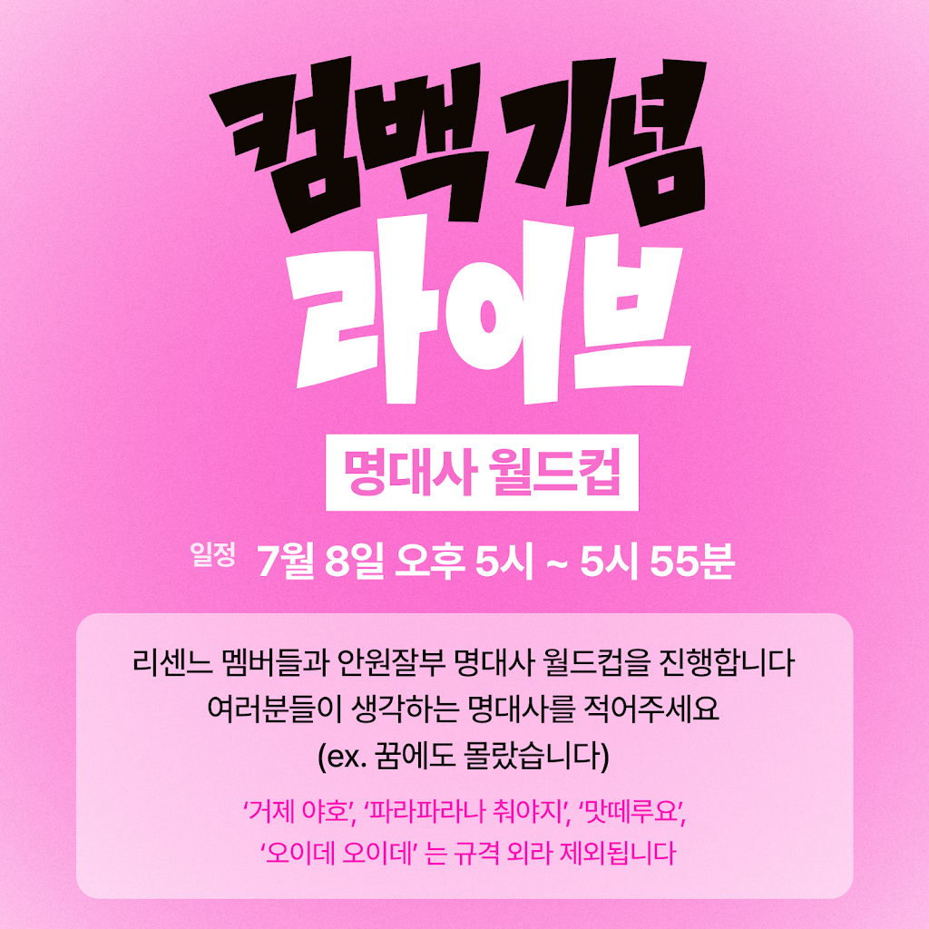 [잡담] 안원잘부 명대사 월드컵 미나미 대사는 거의 제외된거 왤캐 웃김ㅋㅋㅋ | 인스티즈