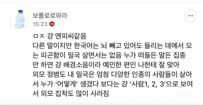 외국 살면서 좋았던점 댓글 | 인스티즈