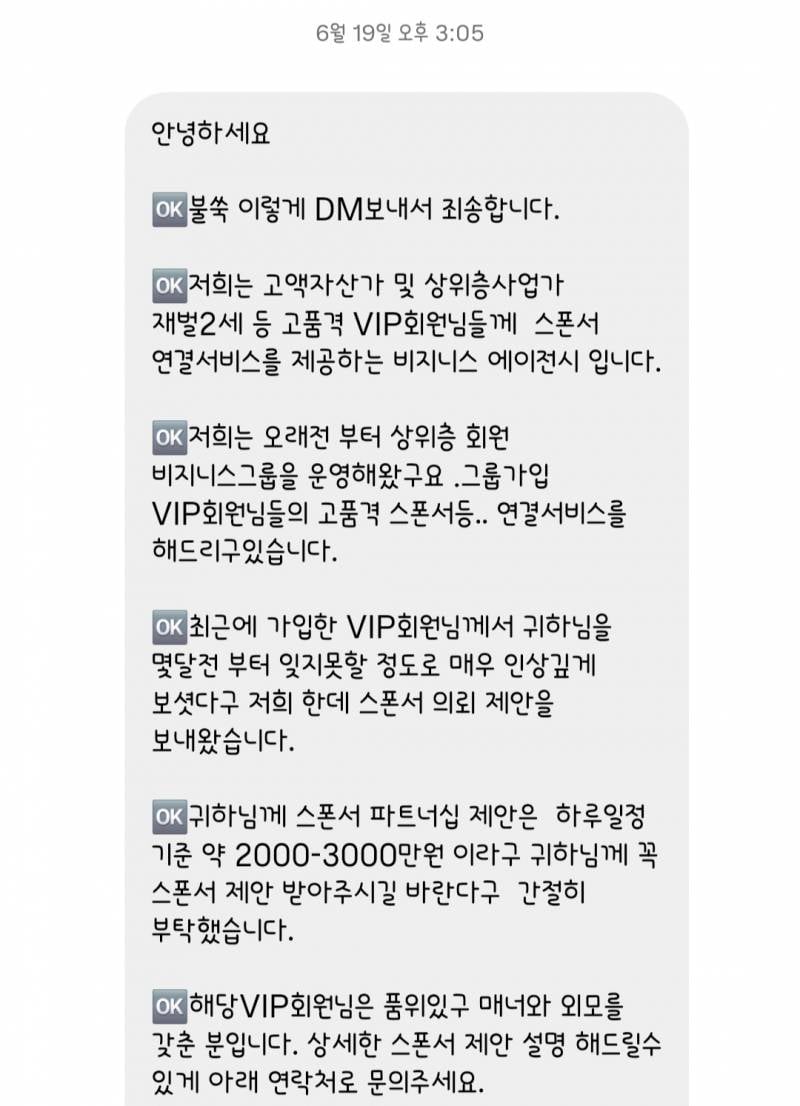 [잡담] 나 스폰 제안 받음 | 인스티즈