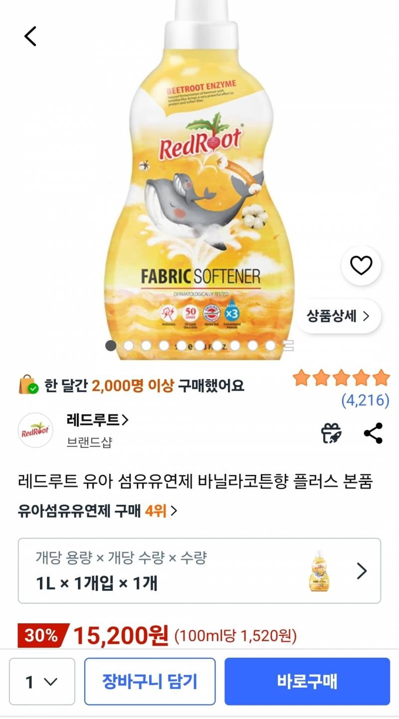 [잡담] 어디갈 때마다 좋은 냄새 난다는 소리 듣는데 | 인스티즈