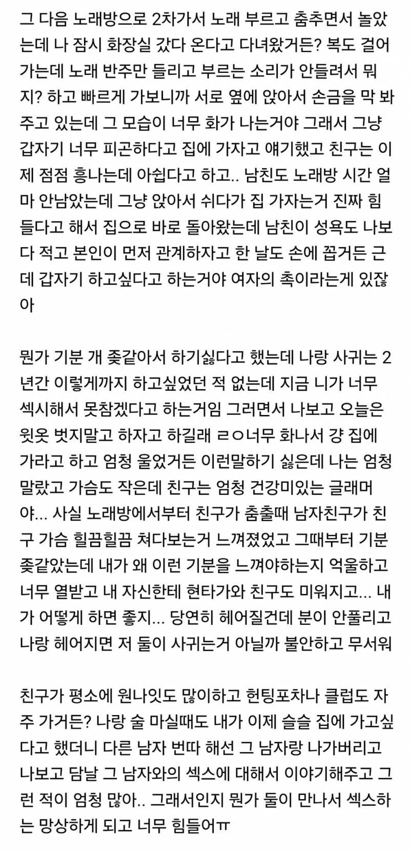 [잡담] 친구한테 애인 소개시켜주기 절망편.... | 인스티즈