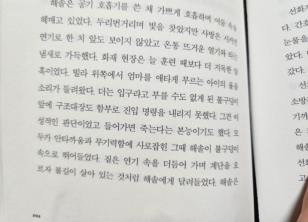 [잡담] 와 급류 진짜 재밌다 | 인스티즈