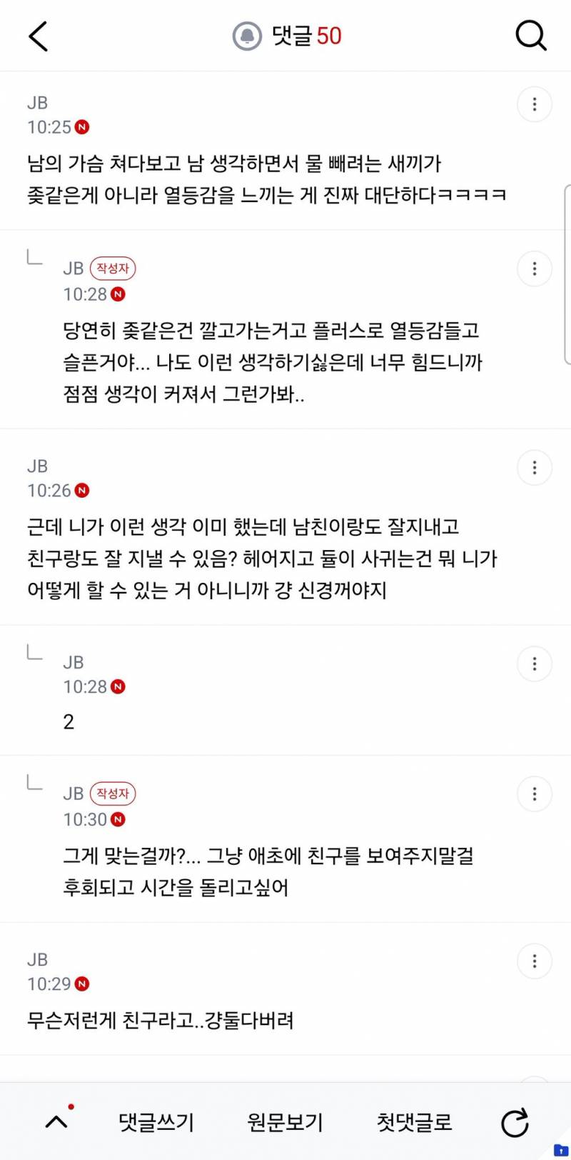 [잡담] 친구한테 애인 소개시켜주기 절망편.... | 인스티즈