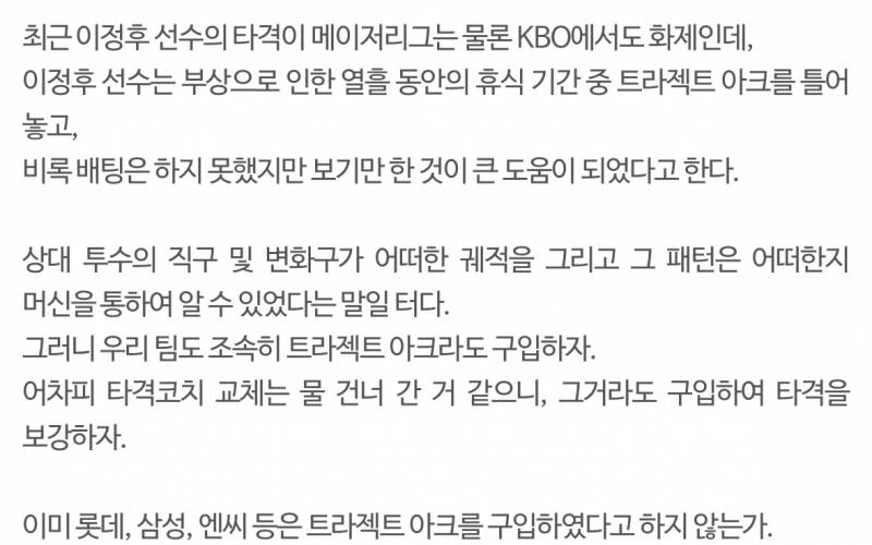 [잡담] 우리도 놓을 장소 만들어서라도 트라젝트아크 샀으면 좋겠다 | 인스티즈