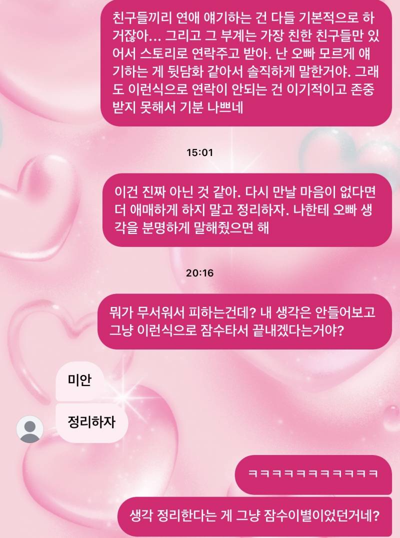 [잡담] 진짜 잠수는 진짜 정신병이다 | 인스티즈